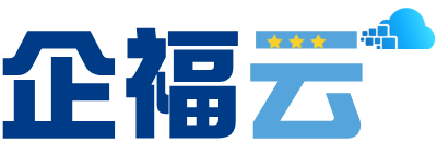 企福云