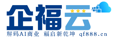 企福云
