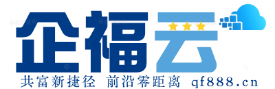 企福云 Logo